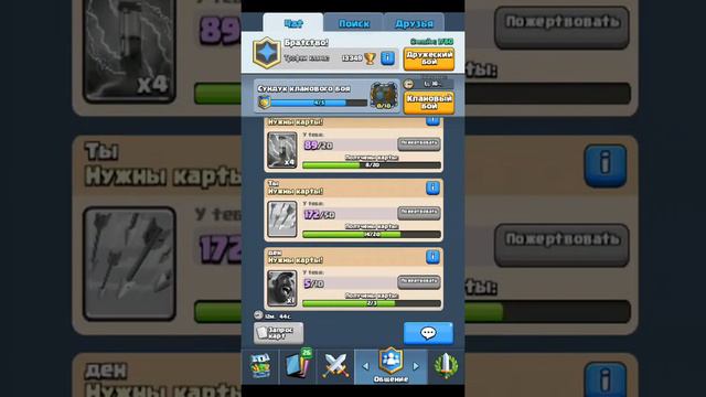 Клеш рояль победа смотреть онлайн