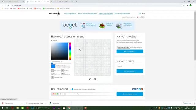 Иконка для Сайта Своими Руками/Фавикон своими руками/Иконка для флешки и диска своими руками/Фавико смотреть онлайн