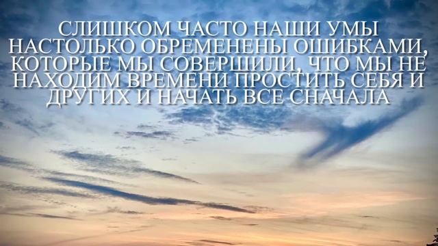 Эрнест Холмс - ЦИТАТЫ МЕНЯЮЩИЕ ЖИЗНЬ смотреть онлайн