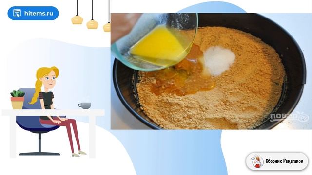 Сборник рецептов