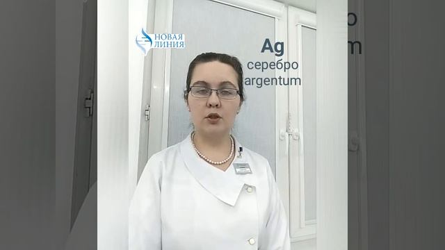 Серебро. Сорок седьмой химический элемент из таблицы Менделеева смотреть онлайн