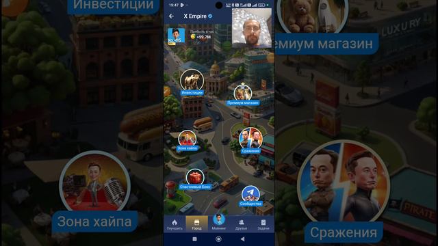 Как заработать на тапалке X Empire