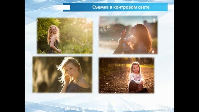 4 ДЕНЬ Съемка в контровом свете смотреть онлайн