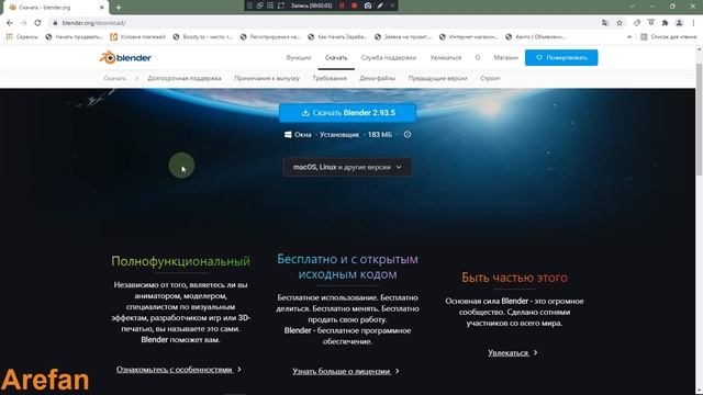 Blender 2.93.5 как скачать с официально сайта смотреть онлайн