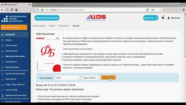Как авторизоваться на сайте cdb kz смотреть онлайн