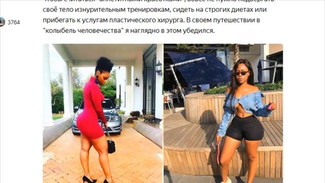Секрет красоты кенийских девушек. Фитнес, мода или природа? смотреть онлайн