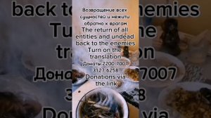 Возврат к врагам назад всех сущностей