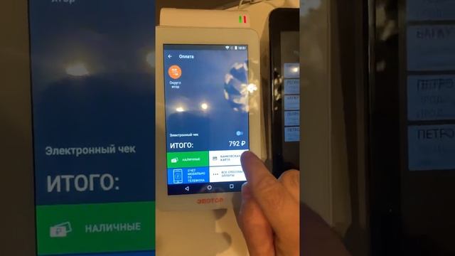 Эвотор Кассы 7.2 | 7.3 смотреть онлайн