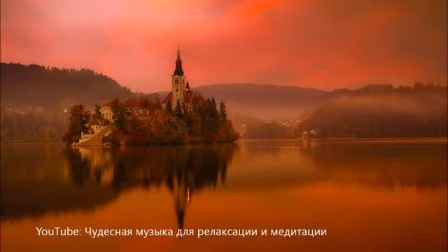 【174 Гц   Освобождение от эмоционального стресса】 Музыка для релаксации перед сном, Relaxing & Slee