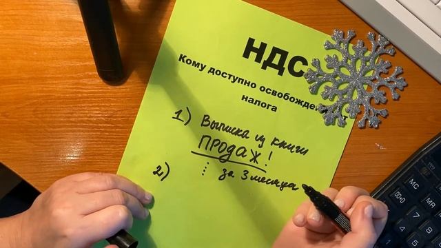 Мастерство и Стремление