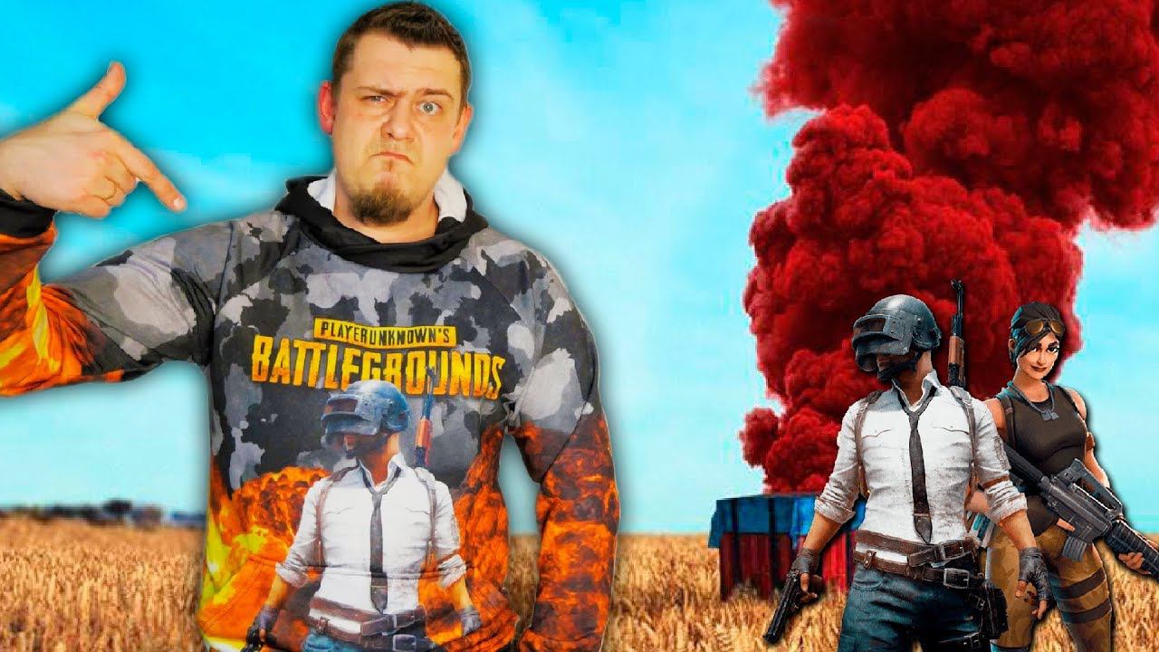 Худи Pubg за 2600р! А сколько стоит твой шмот? смотреть онлайн