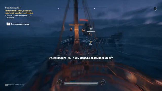 32 Следуй за кораблем Assassin's Creed Odyssey Прохождение Сюжет смотреть онлайн