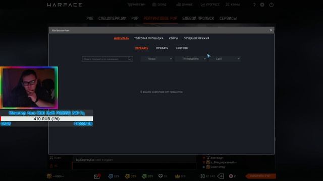 ●Я ГЛУХОЙ СТРИМ♥Альфа --МХМ-- ♥Warface рейтинговые матчи и PVP ♥ смотреть онлайн