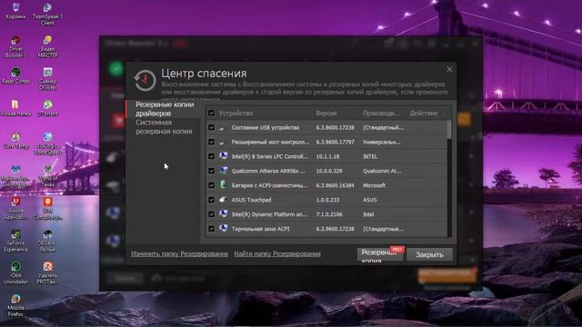 урок 7 обновляем драйвера смотреть онлайн