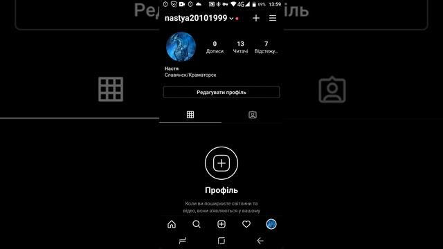 Как посмотреть закрытый профиль в Instagram 2021 смотреть онлайн