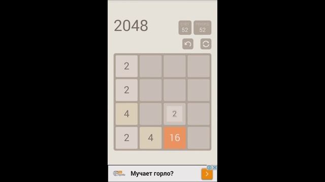 История игры 2048 смотреть онлайн