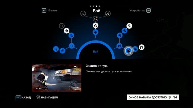 Обзор умений "Watch Dogs". смотреть онлайн