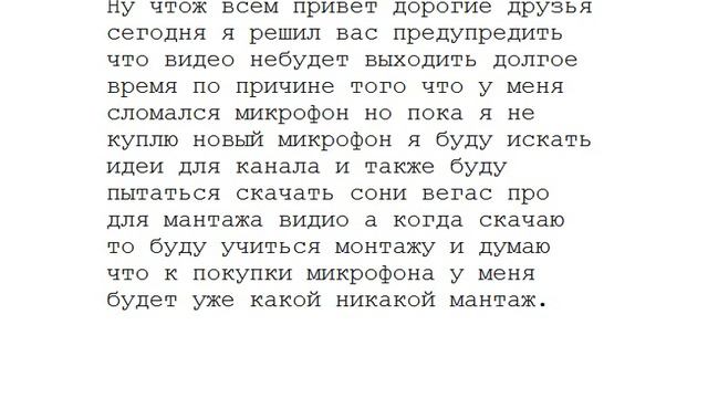 У меня сломался микрофон. смотреть онлайн