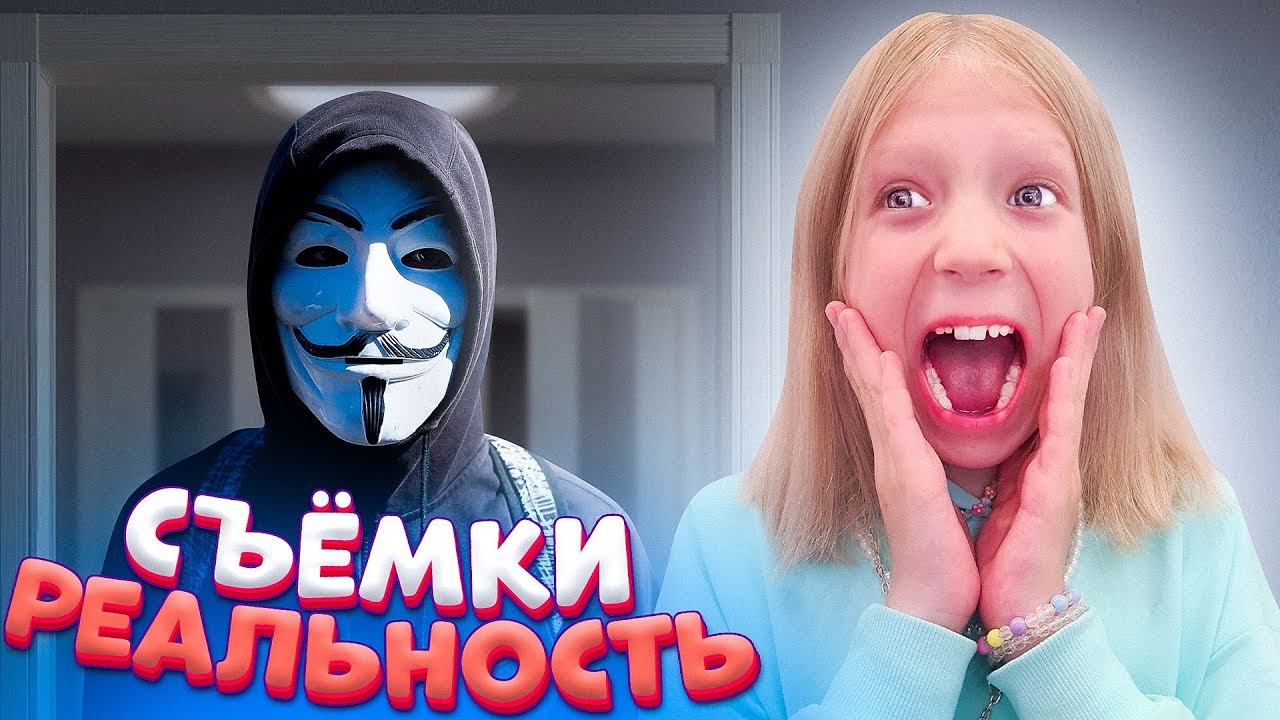 ДОМА ТВОРИТСЯ УЖАС!!!! АНАНИМУС! ТОЛПА ДЕТЕЙ! смотреть онлайн