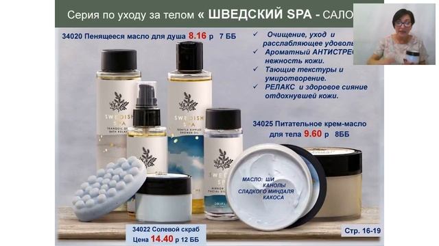 Встречаем Осень! Обзор каталога 13 2018 Орифлэйм! смотреть онлайн