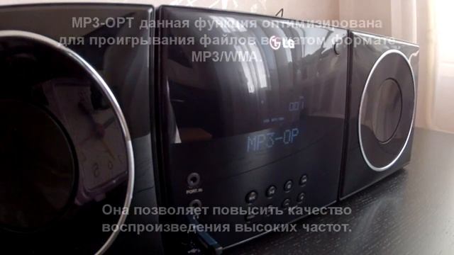 LG HI FI микросистема смотреть онлайн
