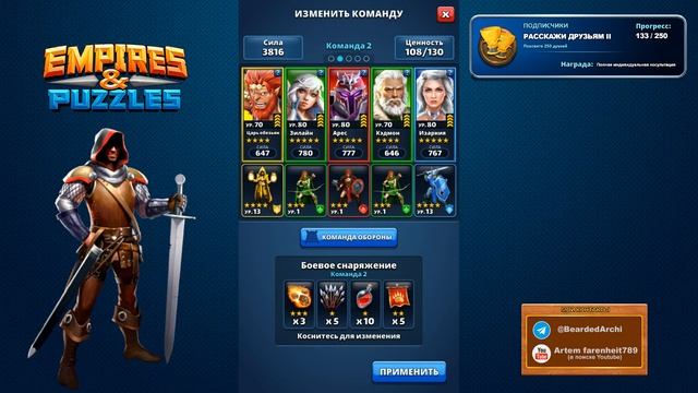 Где и какие качать отряды? гайд 2 часть. Секреты и советы Empires & Puzzles смотреть онлайн