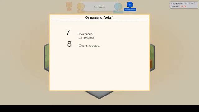 Играем в Game Dev Tycoon #1 смотреть онлайн