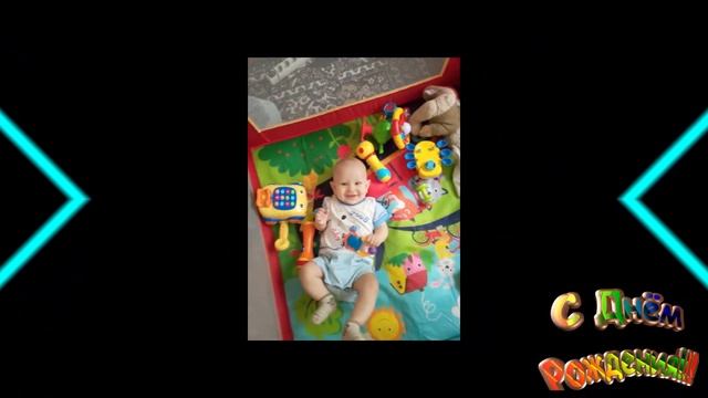 С Днём рождения сыночек?Мы с папой очень тебя любим!!!???✔Нам годик исполнился!!!??✨?крутой клип!) смотреть онлайн