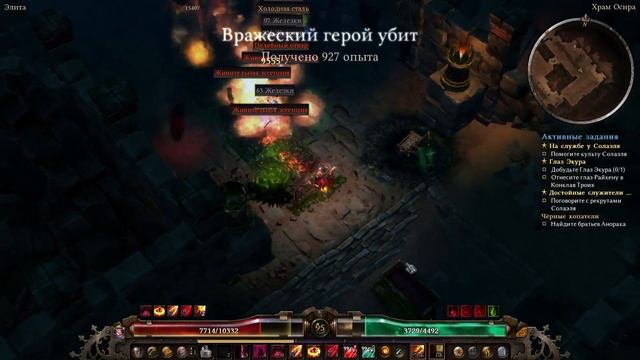 Grim dawn: Forgotten gods Прохождение ★ На службе у Солаэля ★ #2 смотреть онлайн