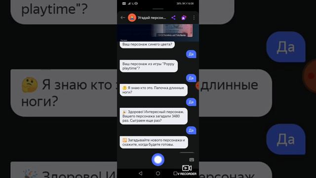 Алиса Яндекс угадывает двуг игрушек из игры Поппи плейтайм смотреть онлайн