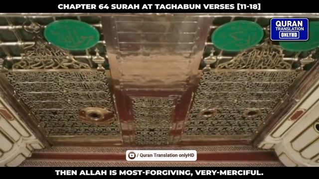 CHAPTER 64 SURAH AT TAGHABUN VERSES [ 11-18 ]#quran #islam Quran Translation onlyHD #follow Quran 🤍 смотреть онлайн