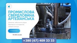 Бурение скважин глубиной до 300 метров