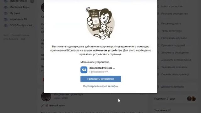 Как перевести группу в паблик быстро смотреть онлайн
