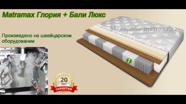 Матрас Matramax Глория + Бали Люкс. Полный обзор ортопедического матраса!