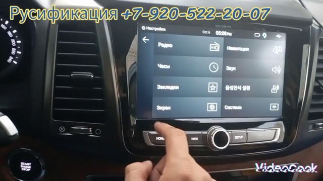 Русификация SsangYong Rexton G4 2020 года из Кореи Y400 смотреть онлайн