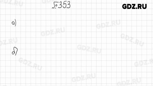 № 301-400 - Алгебра 8 класс Макарычев