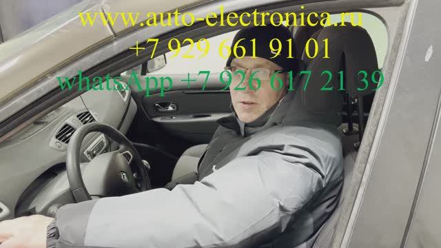 Потерял ключи от машины Рено, программирование нового ключа карта Рено Сценик, Раменское смотреть онлайн