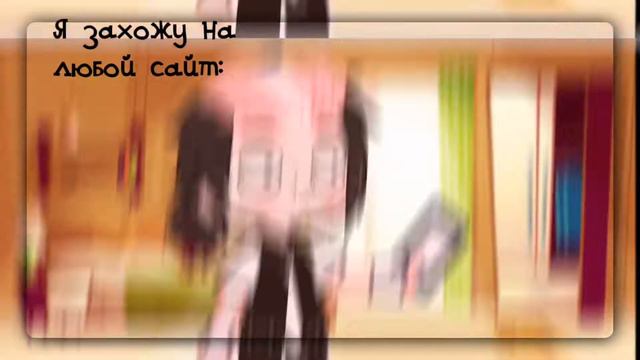 meme:"захожу на любой сайт"𝓖𝓪𝓬𝓱𝓪 𝓵𝓲𝓯𝓮 смотреть онлайн