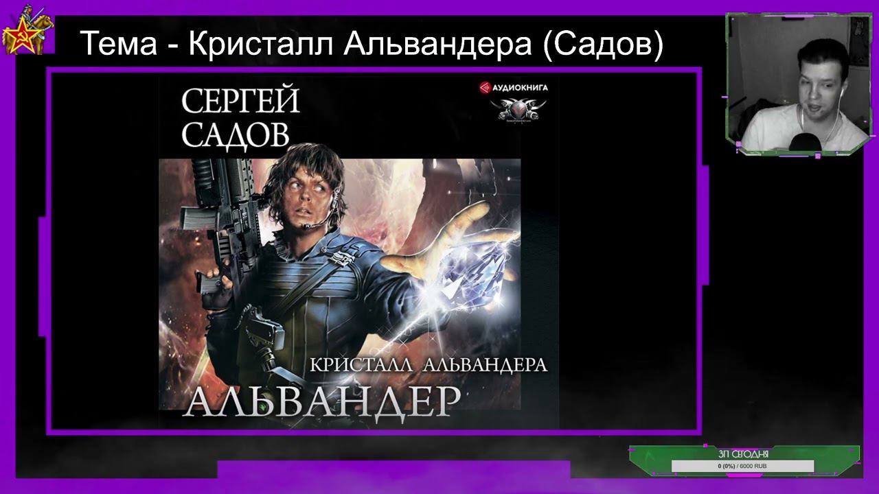 Кочелектро (Кристалл Альвандера) смотреть онлайн