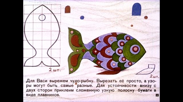 Диафильм Подарки друзьям /по трудовому обучению для 3 класса/ смотреть онлайн