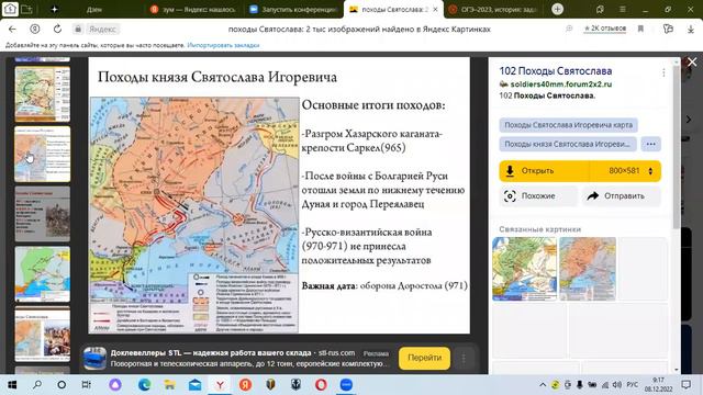 ОГЭ, история,9 смотреть онлайн