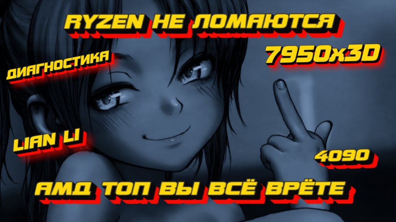 Созвон с A.R.S_PC и Union Point PC 7950X3D + AORUS X670 + 4090 ТУХНЕТ В CS2, ДИАГНОСТИКА И НАСТРОЙКА смотреть онлайн