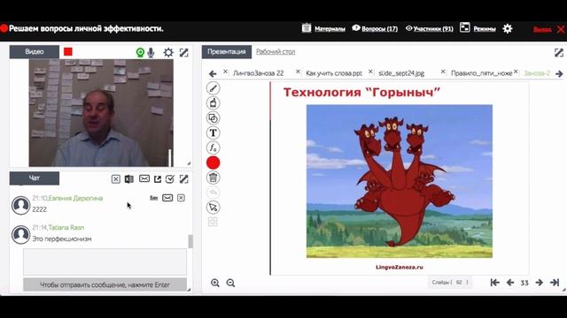 Прогулки с "Горынычем" + ответы на вопросы. смотреть онлайн