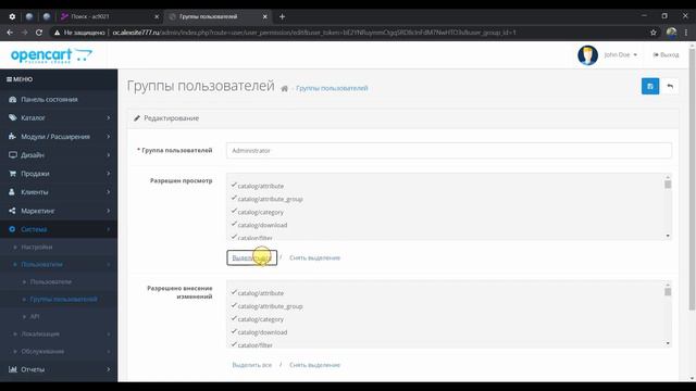 Урок 8. Как улучшить поиск в OpenCart 3 по товарам, атрибутам, модели - урок 8 смотреть онлайн