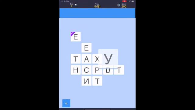 Смотрите, как я играю в Слово за слово - игра в слова смотреть онлайн