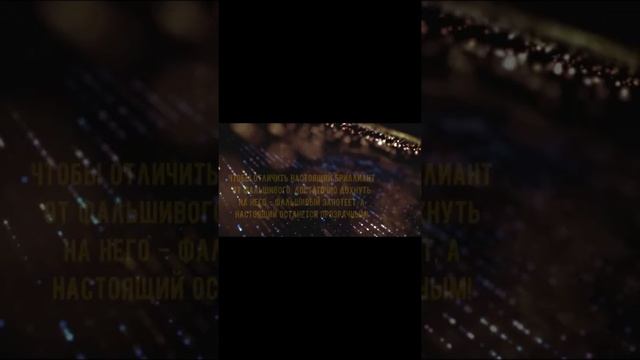 КАК ОТЛИЧИТЬ БРИЛЛИАНТ ОТ ФАЛЬШИВКИ смотреть онлайн