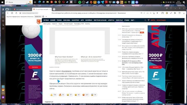 ЧТО С ДИСКОРДОМ? РЕШЕНИЕ ПРОБЛЕМЫ.ДИСКОРД ЗАБЛОКИРОВАЛИ? смотреть онлайн