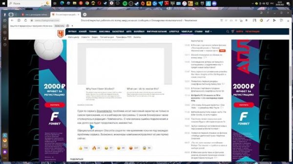 ЧТО С ДИСКОРДОМ? РЕШЕНИЕ ПРОБЛЕМЫ.ДИСКОРД ЗАБЛОКИРОВАЛИ?