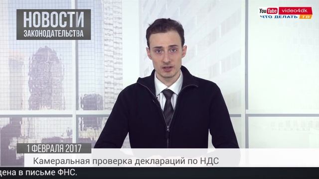 Декларация по НДС, статотчётность, электронный документооборот смотреть онлайн