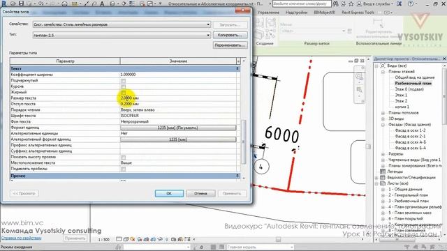 [Урок Revit Генплан] Разбивочный план. Часть 1 смотреть онлайн